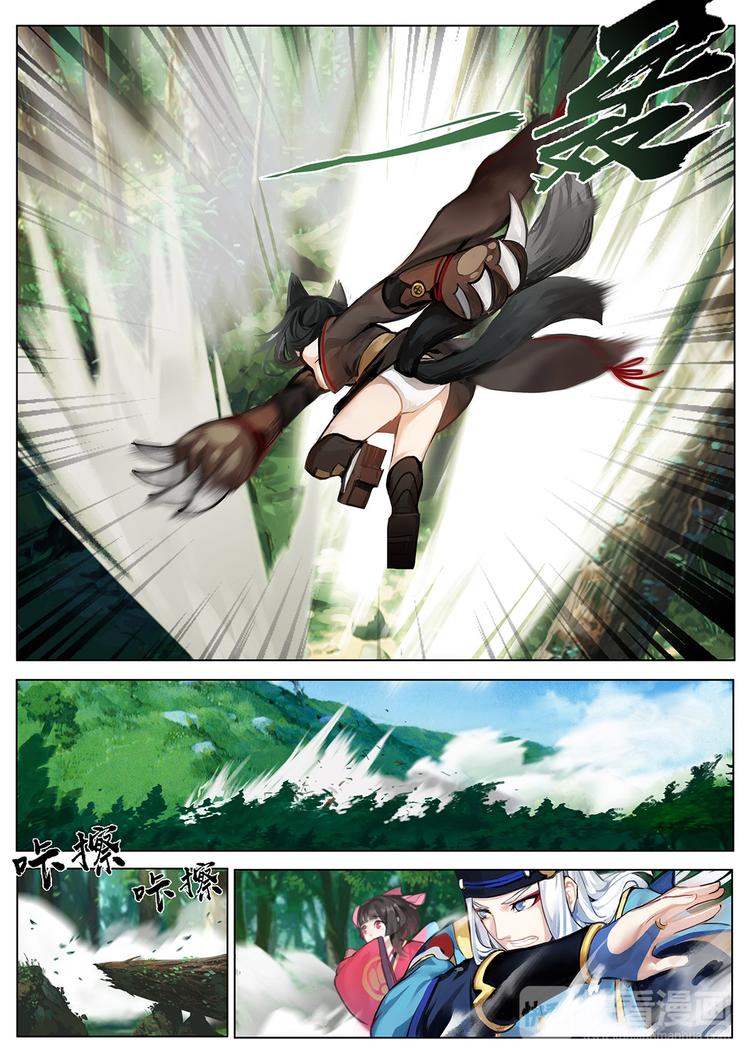 《阴阳师官方漫画》第1章 第7话 赌上性命的战斗 第4页
