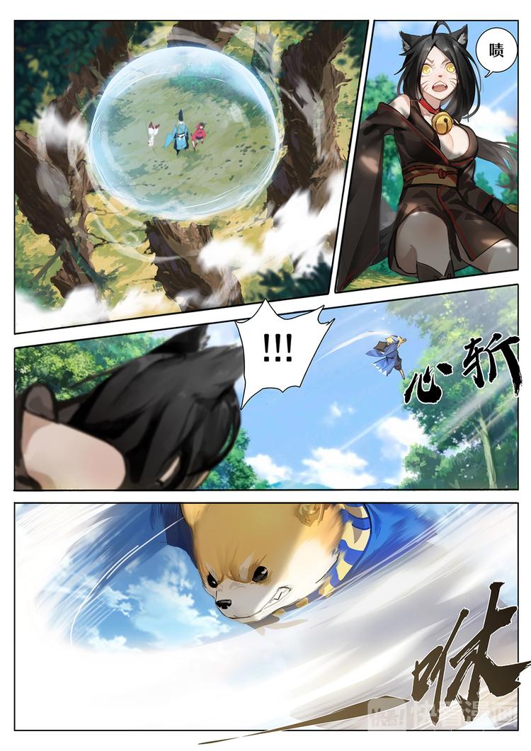 《阴阳师官方漫画》第1章 第7话 赌上性命的战斗 第5页