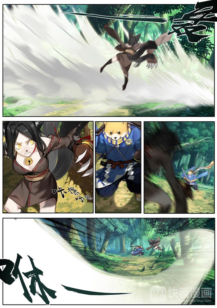 《阴阳师官方漫画》第1章 第7话 赌上性命的战斗 第6页