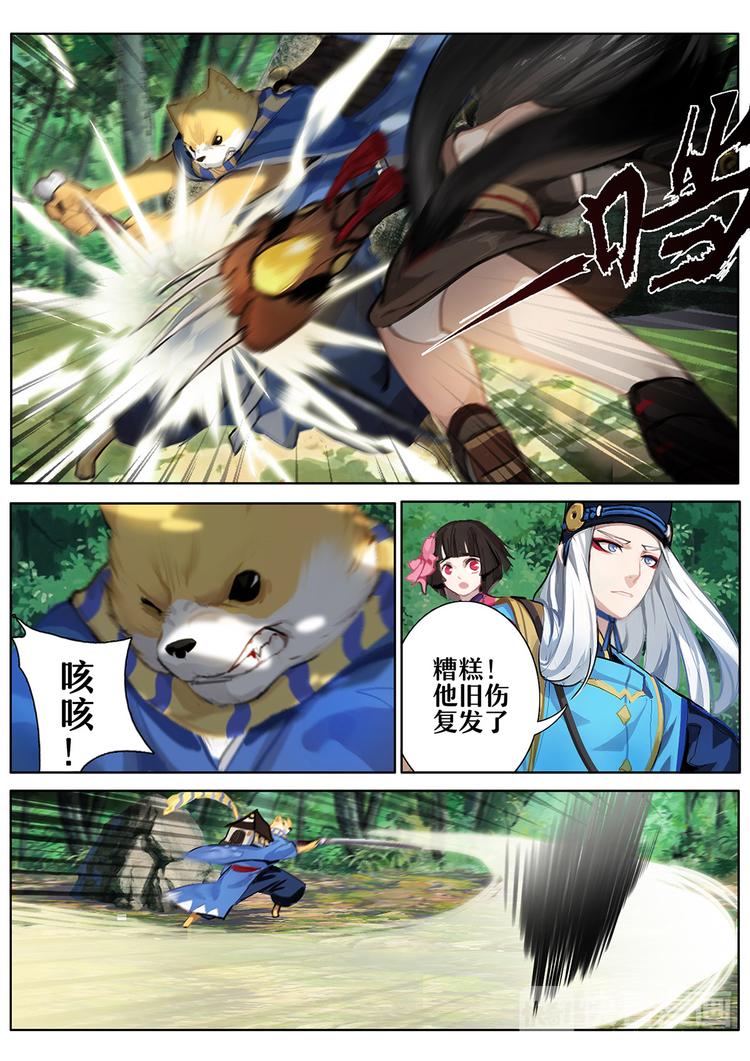《阴阳师官方漫画》第1章 第7话 赌上性命的战斗 第7页