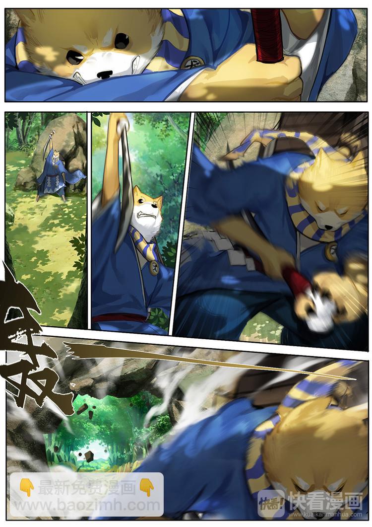《阴阳师官方漫画》第1章 第7话 赌上性命的战斗 第8页
