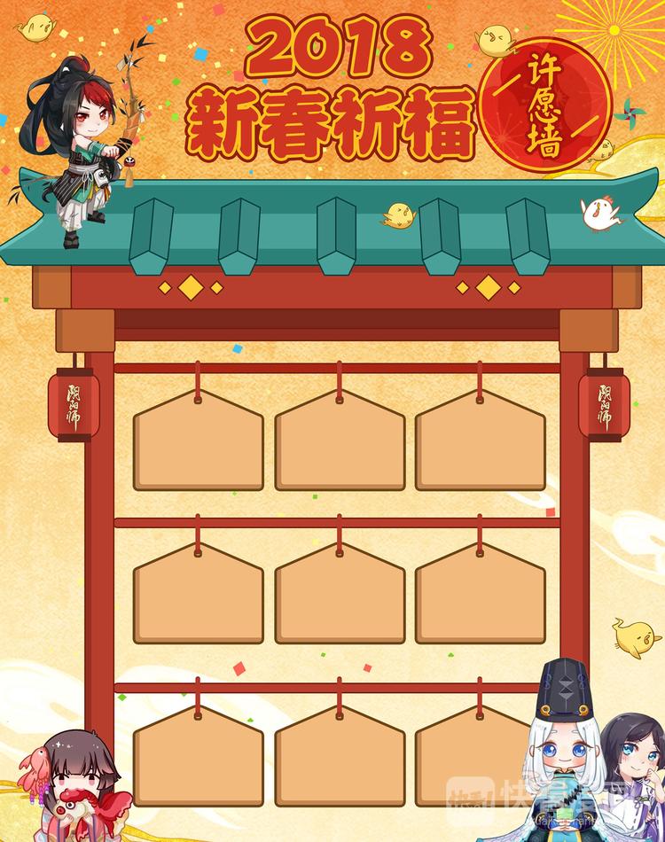 《阴阳师官方漫画》第1章 第8话 结束了吗？ 第12页