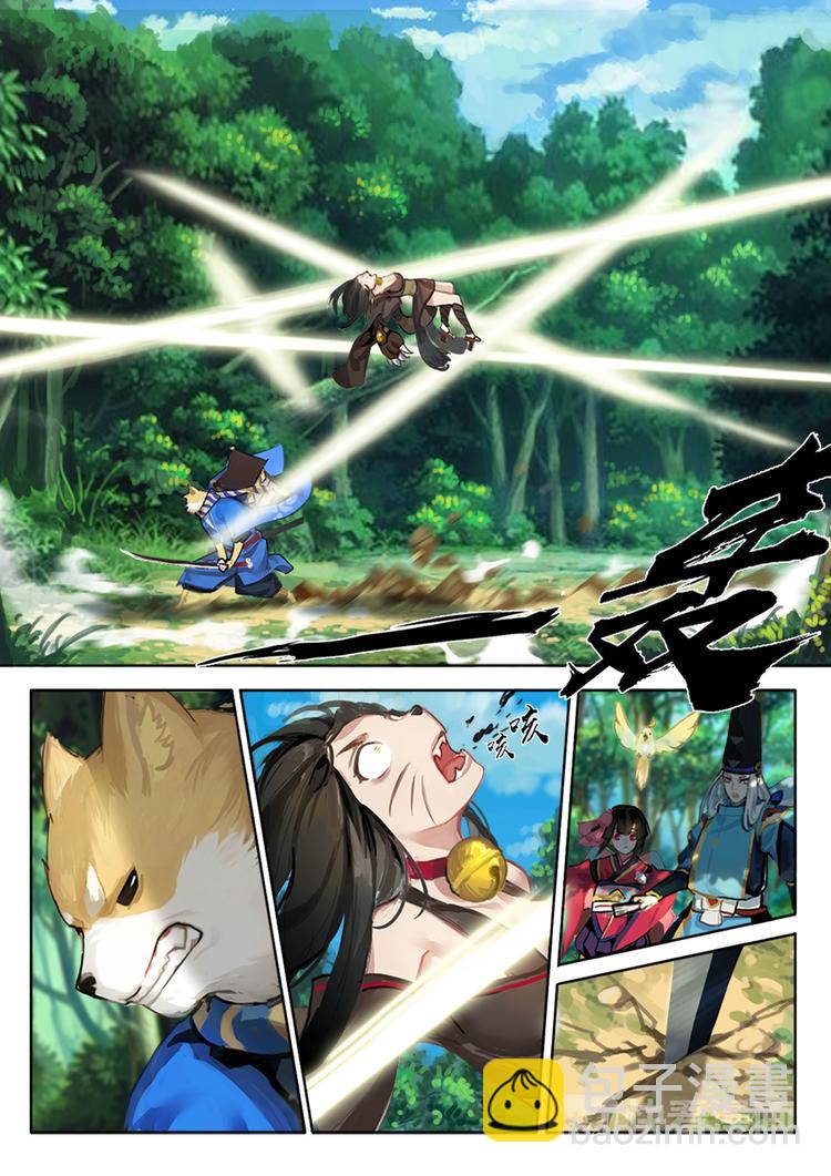 《阴阳师官方漫画》第1章 第8话 结束了吗？ 第2页