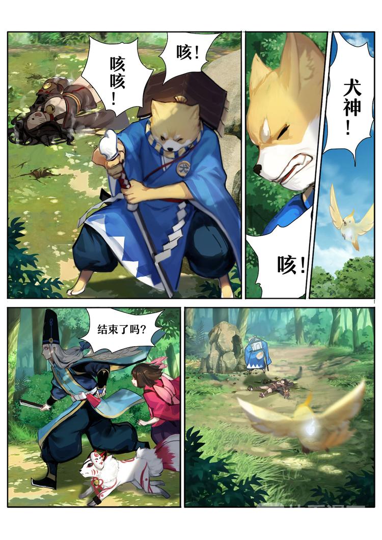 《阴阳师官方漫画》第1章 第8话 结束了吗？ 第3页