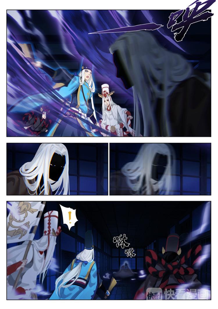 《阴阳师官方漫画》第2章 第3话 黑白鬼使 第5页