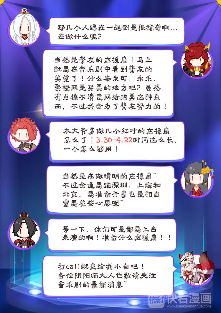 《阴阳师官方漫画》第2章 第1话 冥界的使者 第11页