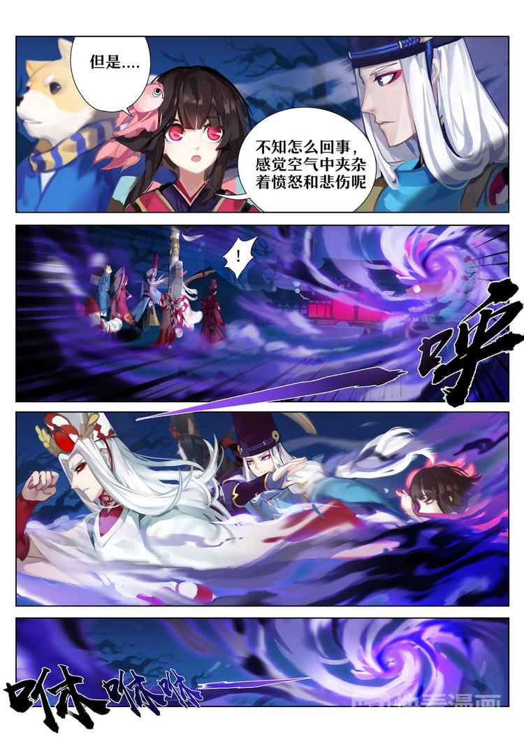 《阴阳师官方漫画》第2章 第2话 不受欢迎的客人 第3页