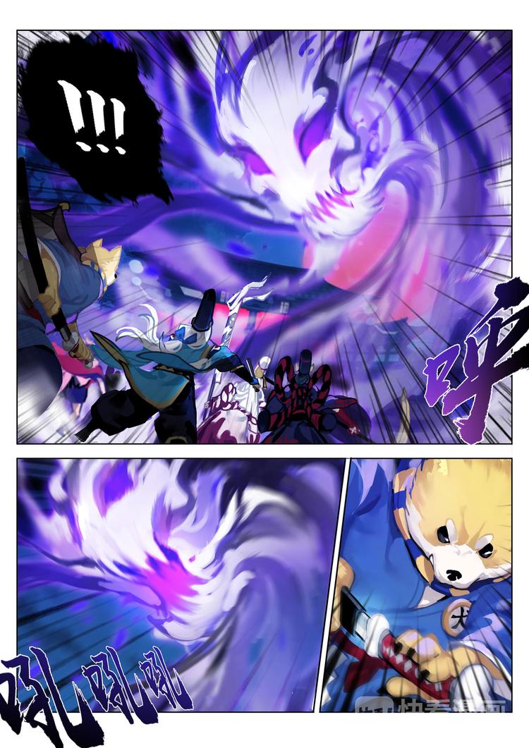 《阴阳师官方漫画》第2章 第2话 不受欢迎的客人 第4页