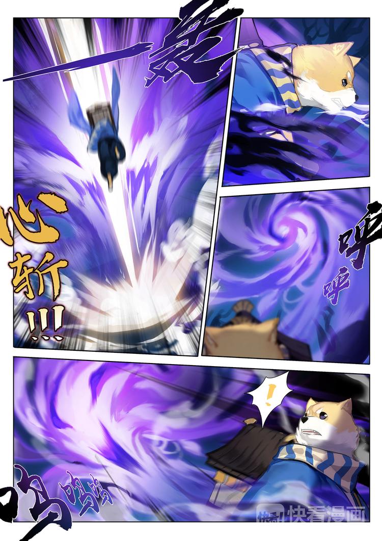 《阴阳师官方漫画》第2章 第2话 不受欢迎的客人 第5页