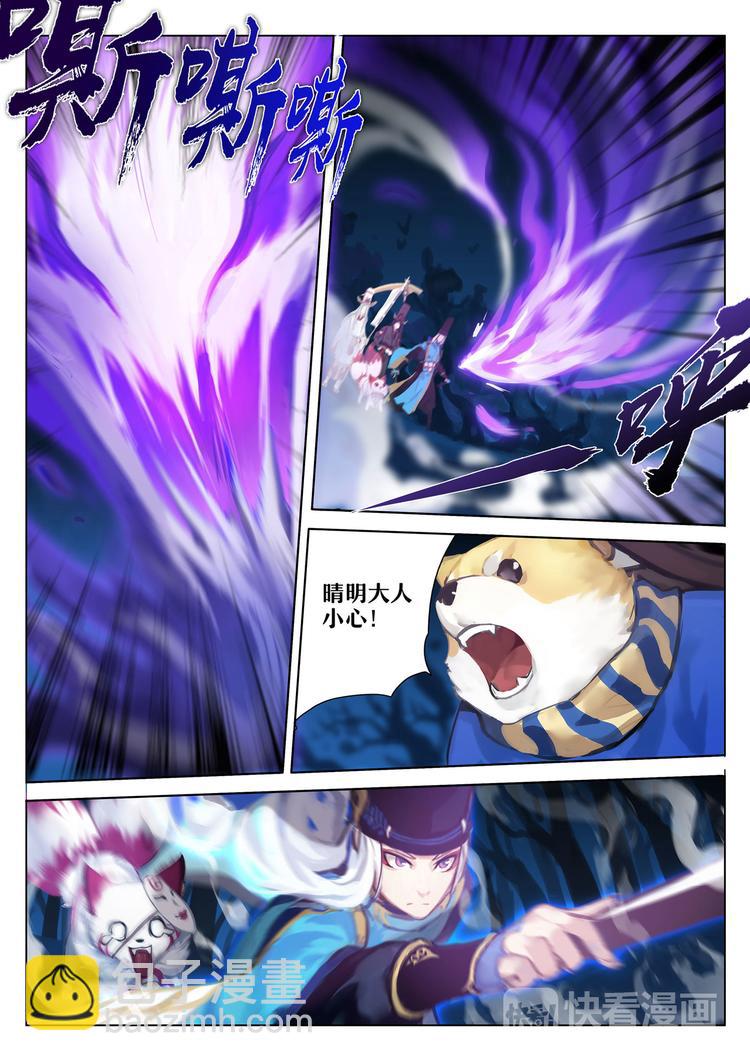 《阴阳师官方漫画》第2章 第2话 不受欢迎的客人 第6页