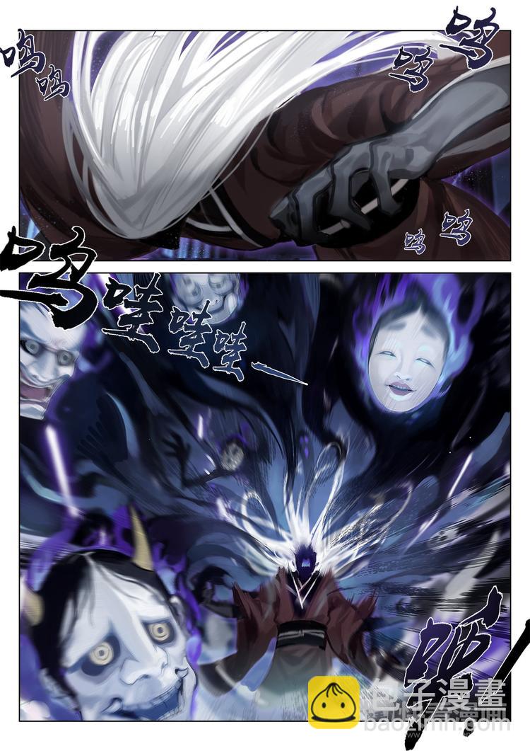 《阴阳师官方漫画》第2章 第7话带给人幸福的妖怪 第4页