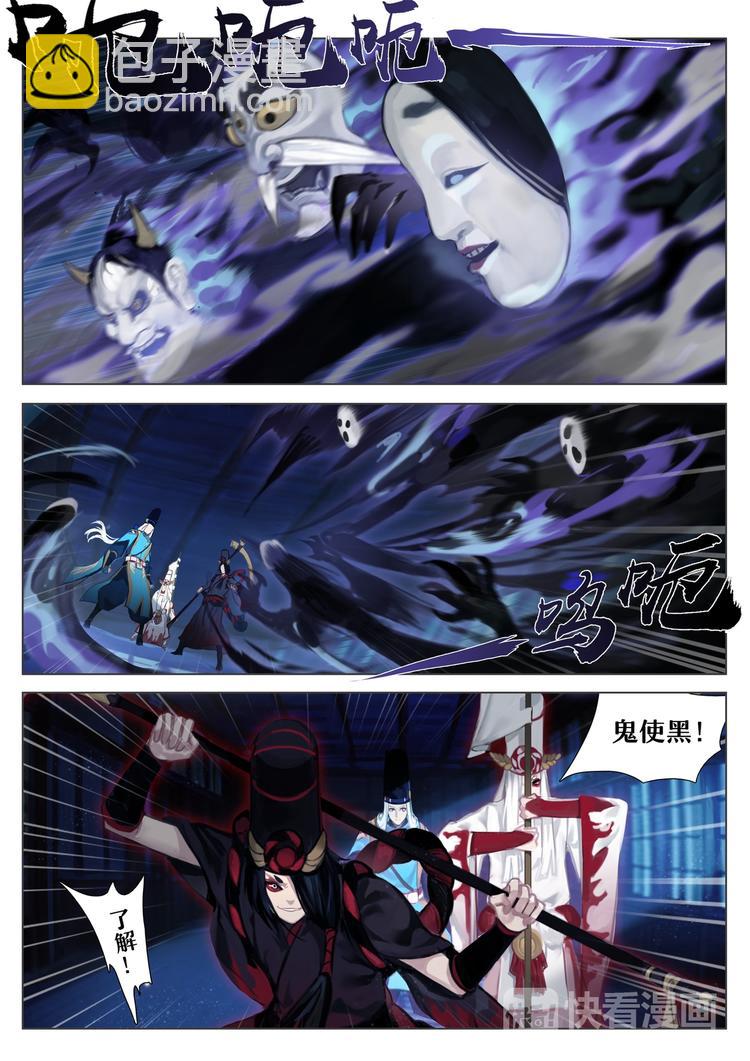 《阴阳师官方漫画》第2章 第7话带给人幸福的妖怪 第5页