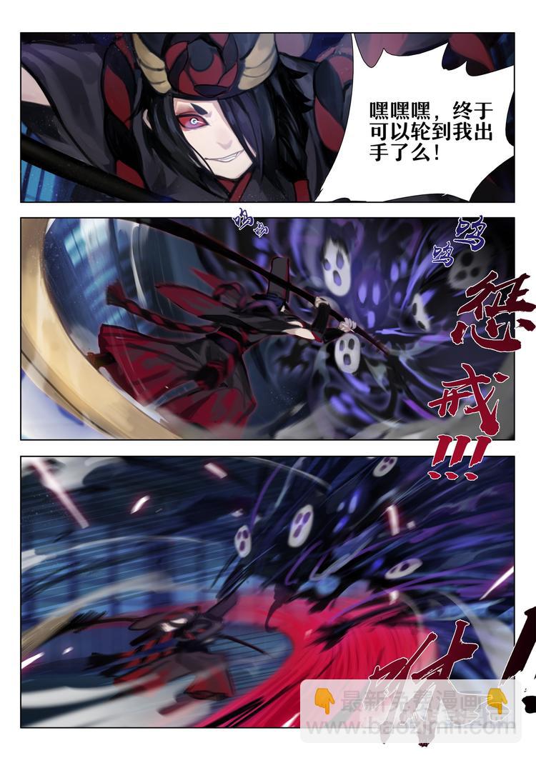 《阴阳师官方漫画》第2章 第7话带给人幸福的妖怪 第6页