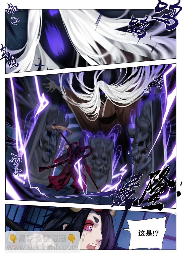 《阴阳师官方漫画》第2章 第7话带给人幸福的妖怪 第8页