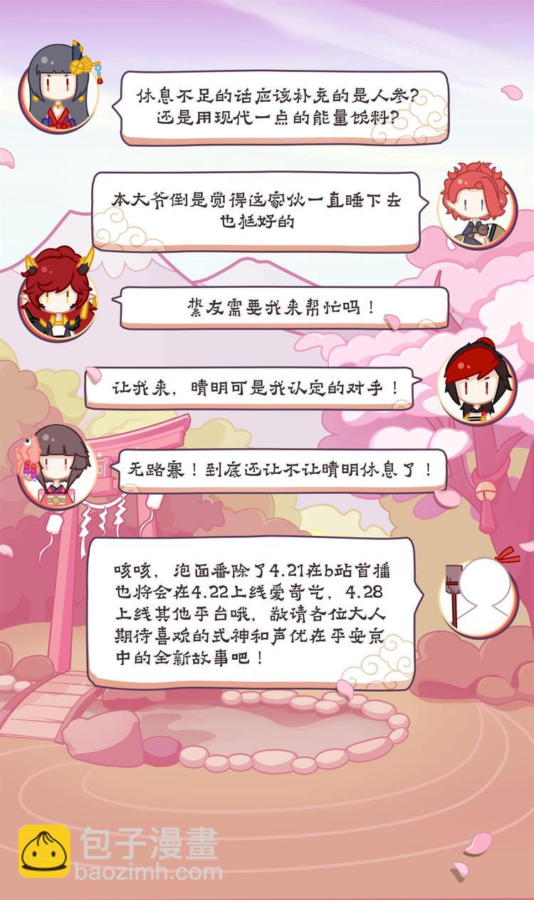 《阴阳师官方漫画》第2章 第6话 座敷童子 第12页