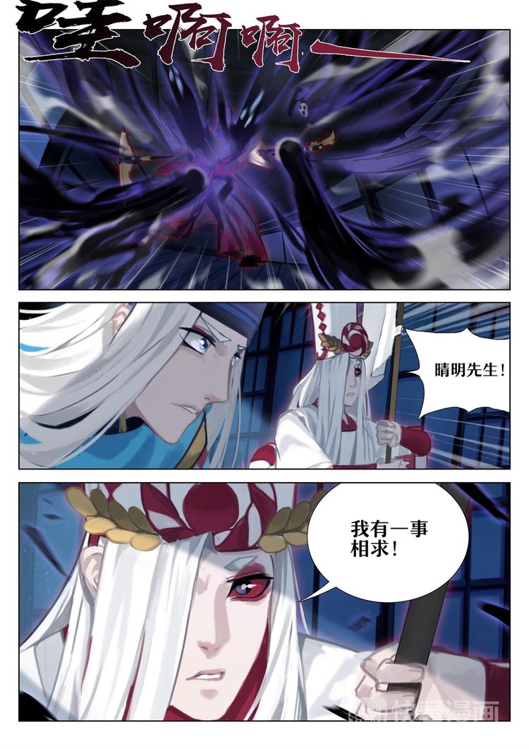 《阴阳师官方漫画》第2章 第8话 发疯的老妇人 第10页