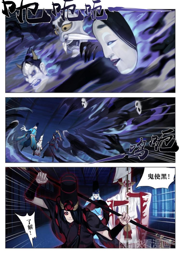 《阴阳师官方漫画》第2章 第8话 发疯的老妇人 第5页