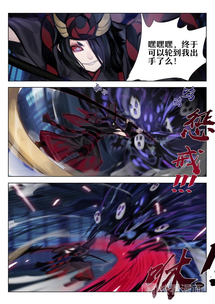 《阴阳师官方漫画》第2章 第8话 发疯的老妇人 第6页