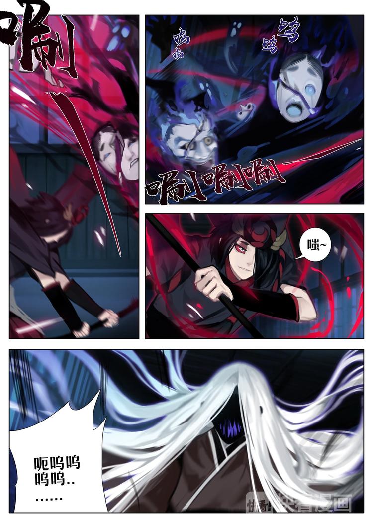 《阴阳师官方漫画》第2章 第8话 发疯的老妇人 第7页