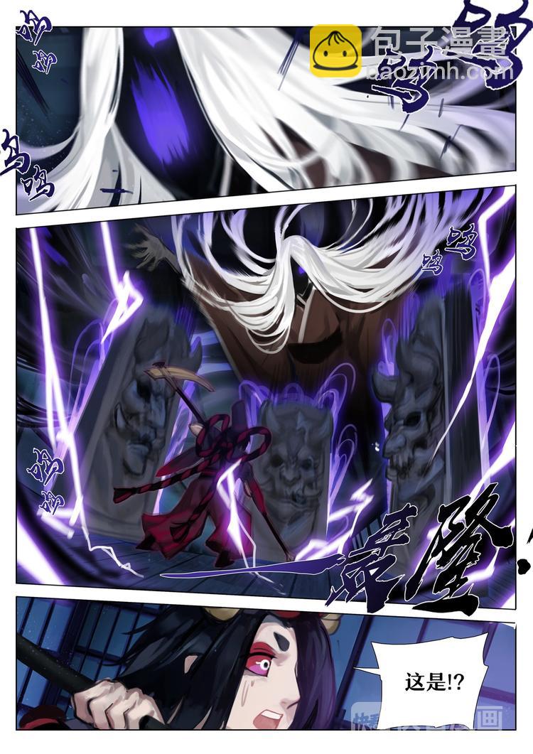 《阴阳师官方漫画》第2章 第8话 发疯的老妇人 第8页