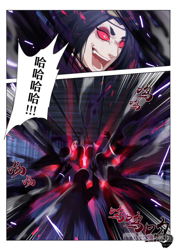 《阴阳师官方漫画》第2章第9话冥界鬼使，死亡宣判 第3页