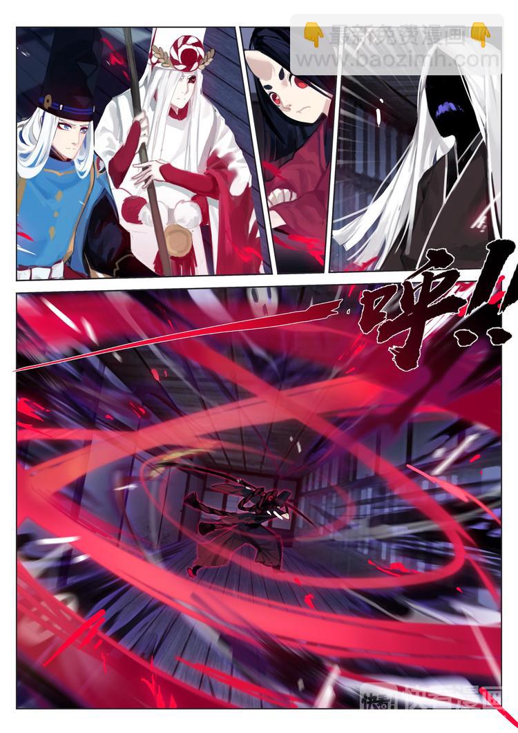 《阴阳师官方漫画》第2章第9话冥界鬼使，死亡宣判 第4页