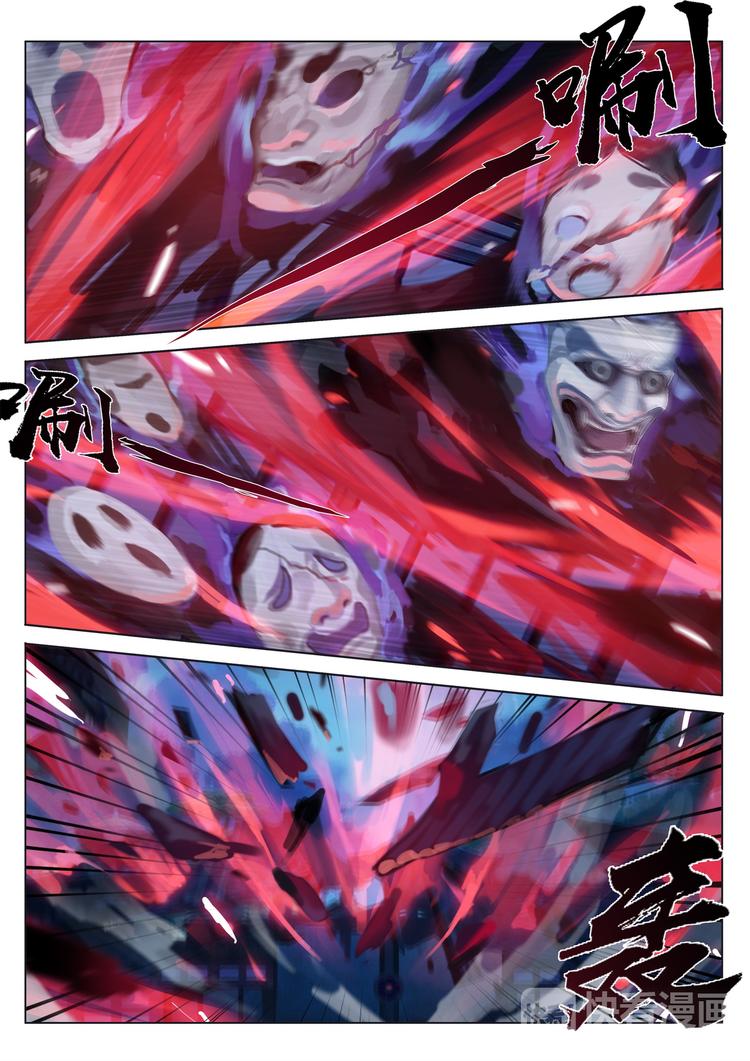 《阴阳师官方漫画》第2章第9话冥界鬼使，死亡宣判 第5页