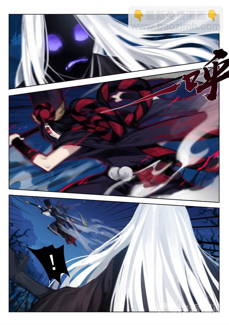 《阴阳师官方漫画》第2章第9话冥界鬼使，死亡宣判 第7页