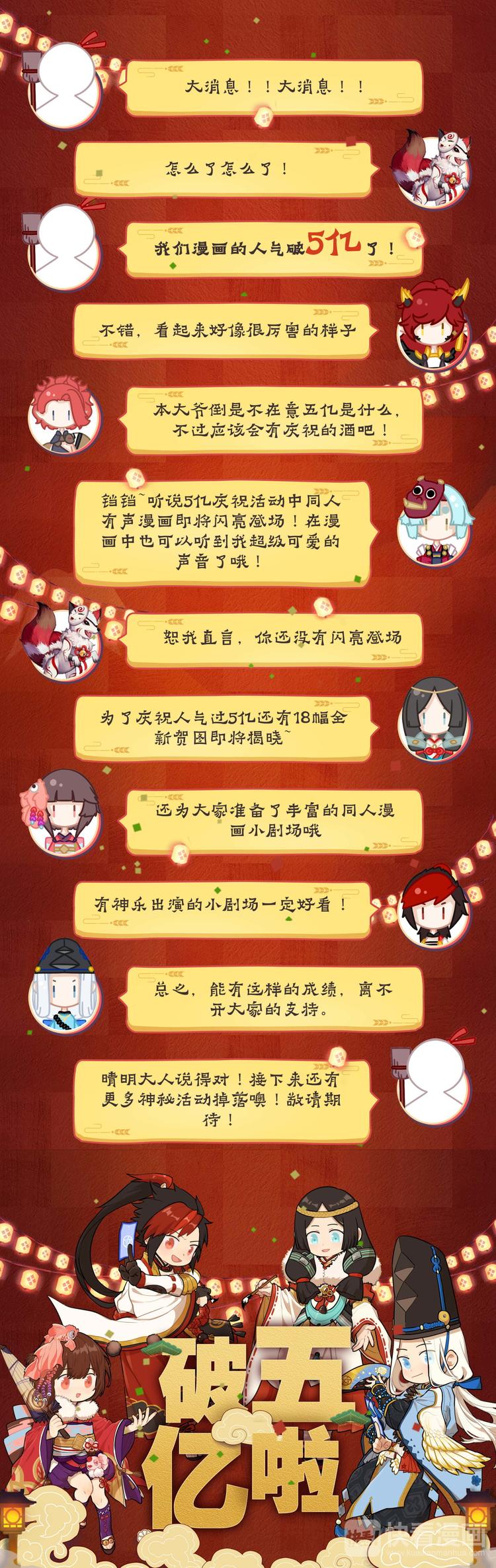 《阴阳师官方漫画》第3章 第4话 占卜师的诅咒 第11页