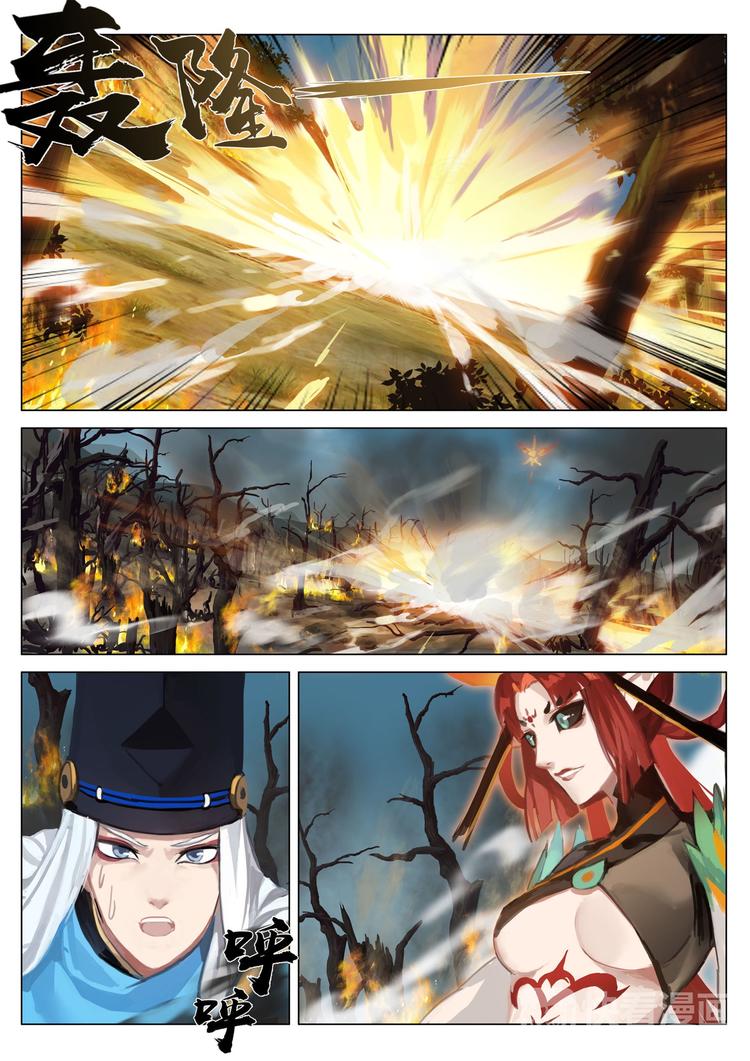 《阴阳师官方漫画》第3章 第3话 凤凰火的委托 第7页