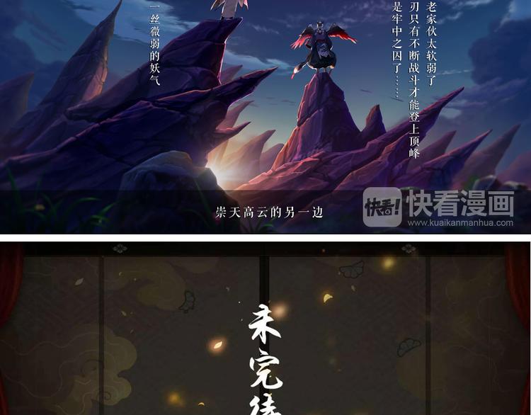 《阴阳师官方漫画》番外篇崇天高云物语 第13页