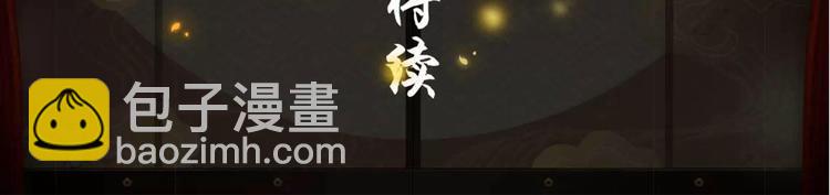 《阴阳师官方漫画》番外篇崇天高云物语 第14页