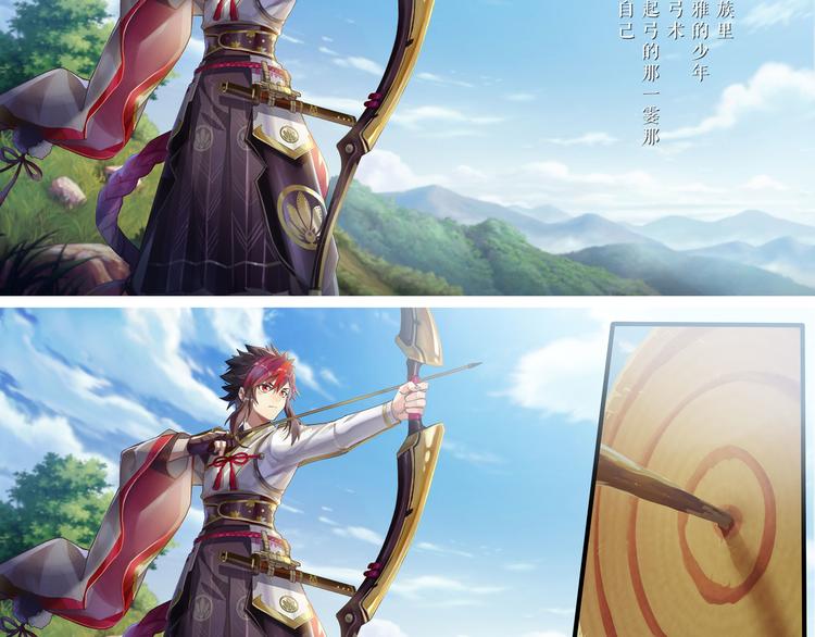 《阴阳师官方漫画》番外篇崇天高云物语 第2页