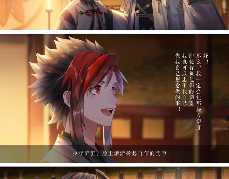 《阴阳师官方漫画》番外篇崇天高云物语 第6页