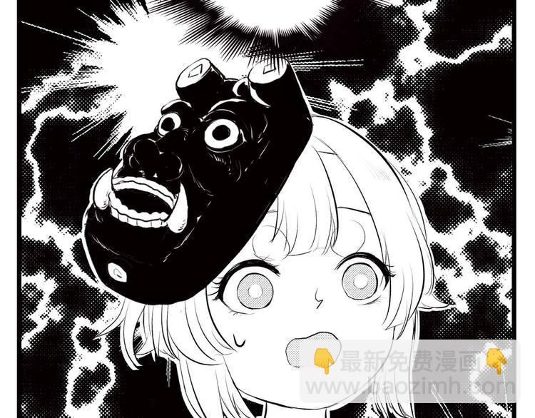 《阴阳师官方漫画》同人篇征服世界的魅力 第11页