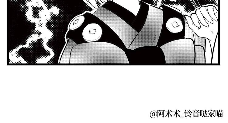 《阴阳师官方漫画》同人篇征服世界的魅力 第12页