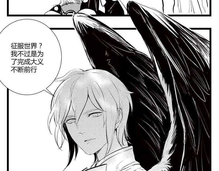 《阴阳师官方漫画》同人篇征服世界的魅力 第14页