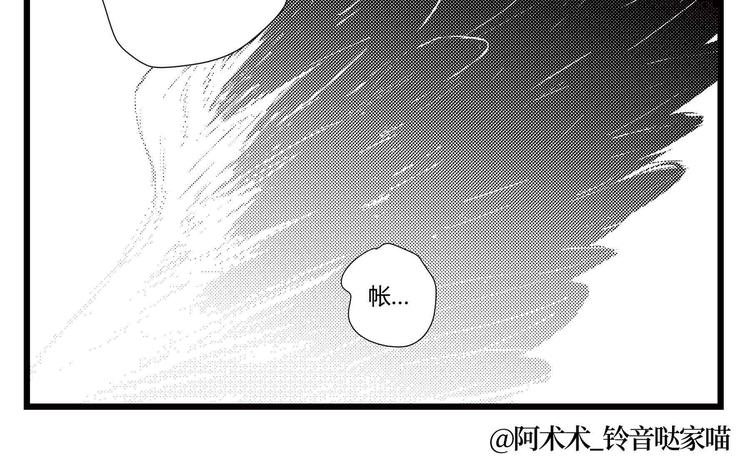 《阴阳师官方漫画》同人篇征服世界的魅力 第18页