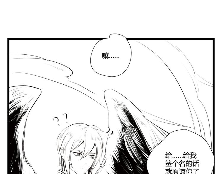 《阴阳师官方漫画》同人篇征服世界的魅力 第19页