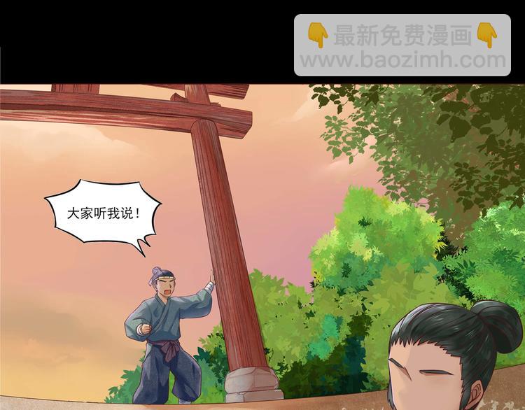 《阴阳师官方漫画》同人篇如若有神 第10页
