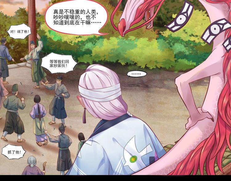 《阴阳师官方漫画》同人篇如若有神 第13页