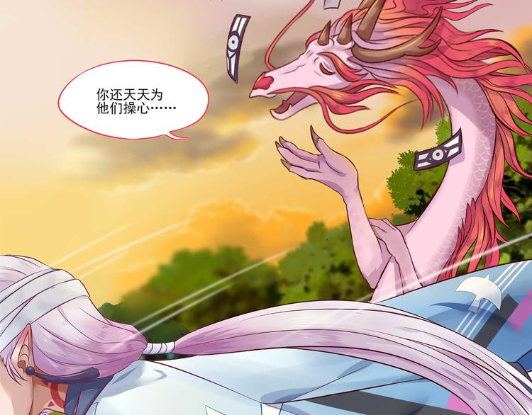 《阴阳师官方漫画》同人篇如若有神 第16页