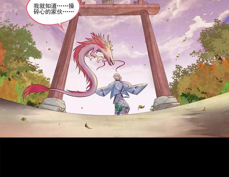 《阴阳师官方漫画》同人篇如若有神 第19页