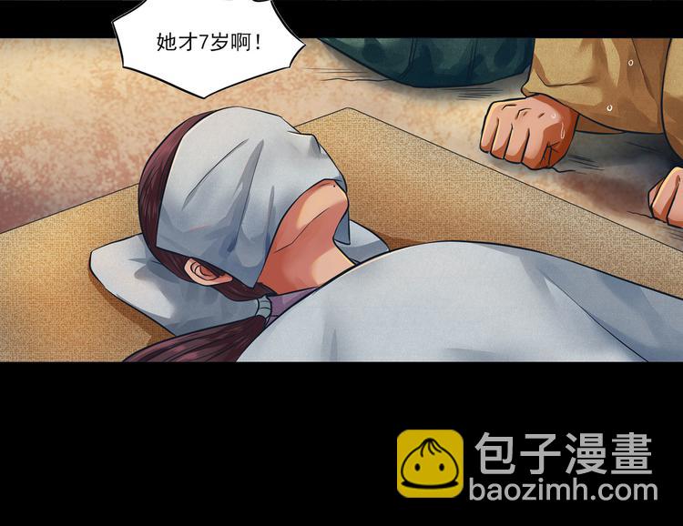 《阴阳师官方漫画》同人篇如若有神 第22页