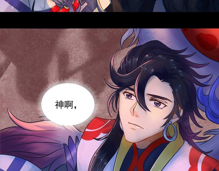 《阴阳师官方漫画》同人篇如若有神 第25页