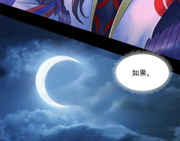 《阴阳师官方漫画》同人篇如若有神 第26页