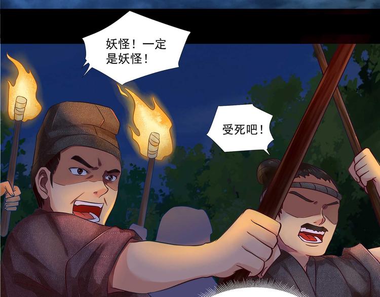 《阴阳师官方漫画》同人篇如若有神 第27页