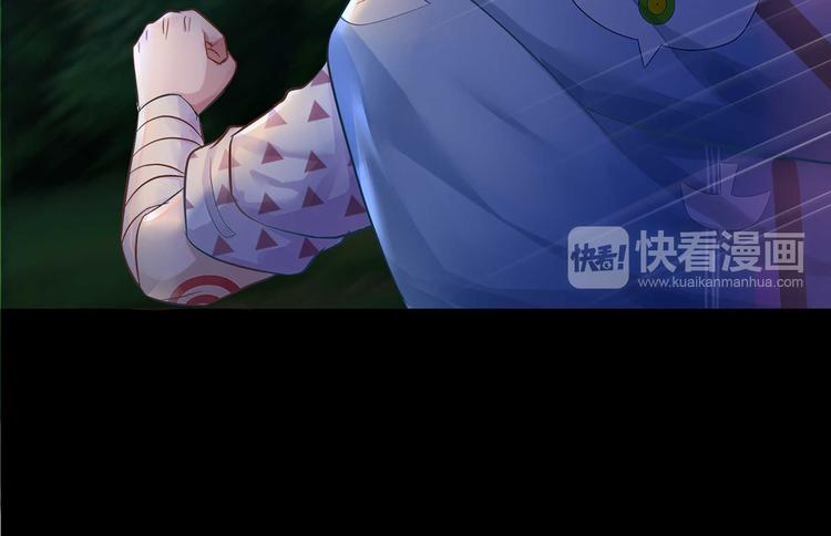 《阴阳师官方漫画》同人篇如若有神 第29页