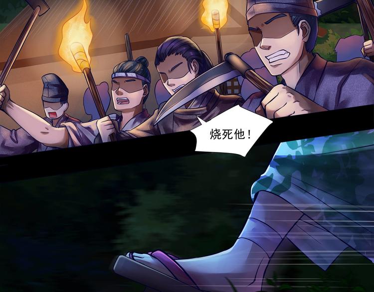 《阴阳师官方漫画》同人篇如若有神 第32页