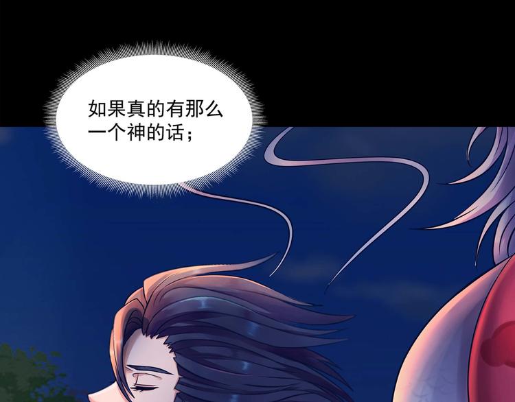 《阴阳师官方漫画》同人篇如若有神 第35页